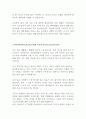 ROTC 학군단 최신 BEST 합격 자기소개서!!!! 3페이지