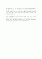 ROTC 학군단 최신 BEST 합격 자기소개서!!!! 5페이지