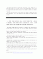 [언어와생활] 교재 1장을 참고하여, 통신 언어의 자료를 직접 수집하여 어떤 표현적 장치가 사용되었는지, 그리고 그러한 표현적 장치가 어떤 효과를 위한 것인지를 분석해 보시오 4페이지
