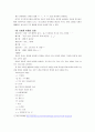 [언어와생활] 교재 1장을 참고하여, 통신 언어의 자료를 직접 수집하여 어떤 표현적 장치가 사용되었는지, 그리고 그러한 표현적 장치가 어떤 효과를 위한 것인지를 분석해 보시오 8페이지