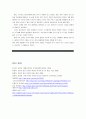 [언어와생활] 교재 1장을 참고하여, 통신 언어의 자료를 직접 수집하여 어떤 표현적 장치가 사용되었는지, 그리고 그러한 표현적 장치가 어떤 효과를 위한 것인지를 분석해 보시오 14페이지