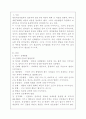 [유아교육과] 영아기 발달 특성과 영아기 자녀를 둔 부모의 역할에 관하여 논하시오 2페이지