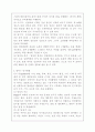 [유아교육과] 영아기 발달 특성과 영아기 자녀를 둔 부모의 역할에 관하여 논하시오 4페이지