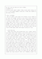 [유아교육과] 영아기 발달 특성과 영아기 자녀를 둔 부모의 역할에 관하여 논하시오 5페이지