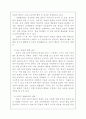 [유아교육과] 영아기 발달 특성과 영아기 자녀를 둔 부모의 역할에 관하여 논하시오 6페이지