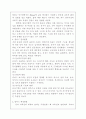[유아교육과] 영아기 발달 특성과 영아기 자녀를 둔 부모의 역할에 관하여 논하시오 7페이지