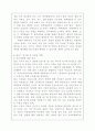 [유아교육과] 영아기 발달 특성과 영아기 자녀를 둔 부모의 역할에 관하여 논하시오 8페이지