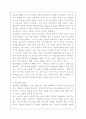 [유아교육과] 영아기 발달 특성과 영아기 자녀를 둔 부모의 역할에 관하여 논하시오 9페이지