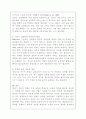 [유아교육과] 영아기 발달 특성과 영아기 자녀를 둔 부모의 역할에 관하여 논하시오 10페이지