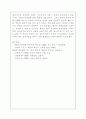 [유아교육과] 영아기 발달 특성과 영아기 자녀를 둔 부모의 역할에 관하여 논하시오 11페이지