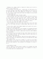 여성의 경제적 지위와 정치적 세력화에 따른 가족정책의 형성과정과 성격에 관한 연구1 2페이지