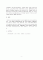 사회복지행정의 필요성 5페이지