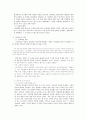 [장끼전] 우화소설 장끼전의 줄거리, 시대적 배경, 장끼전의 특징, 장끼전을 통해 살펴본 우화소설의 한계 등등 2페이지