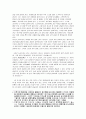 [소설의 이해] 박지원양반전을 통해 살펴본 양반의 의미와 양반의 위상, 양반에 대한 견해 및 오늘날 우리 시대속 양반 5페이지