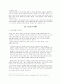 [소설의 이해] 박지원양반전을 통해 살펴본 양반의 의미와 양반의 위상, 양반에 대한 견해 및 오늘날 우리 시대속 양반 6페이지