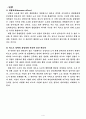 [무노조활동] LG CNS 무 노조활동의 장단점과 특징 및 기대효과 및 전망 4페이지