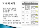 [의료 민영화 반대] 의료민영화 논란의 반대 의견과 배경 및 의료 민영화의 부정적 영향과 해외의 사례 14페이지