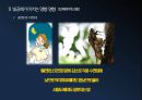 [빛공해, 광공해] 빛공해, 광공해의 의미, 특징, 빛공해, 광공해가 미치는 영향과 빛공해, 광공해 방지 방안 7페이지