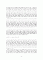 [한중 무역 전망] 한중 무역의 현황, 특징, 한중 무역의 문제점, 한중FTA전망 및 한중무역의 나아갈 방향 14페이지