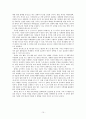 [한중 무역 전망] 한중 무역의 현황, 특징, 한중 무역의 문제점, 한중FTA전망 및 한중무역의 나아갈 방향 15페이지