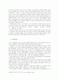 [고전소설 분석] 고전소설 임경업전의  이해와 작품분석, 작가분석 및 역사적 가치 연구 3페이지