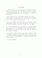 [모의투자 보고서] 논의 과정, 기술적분석, 경제 전망, 산업별 분석 및 기업분석 2페이지