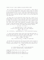 [모의투자 보고서] 논의 과정, 기술적분석, 경제 전망, 산업별 분석 및 기업분석 4페이지