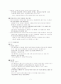[모의투자 보고서] 논의 과정, 기술적분석, 경제 전망, 산업별 분석 및 기업분석 7페이지