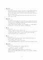 [모의투자 보고서] 논의 과정, 기술적분석, 경제 전망, 산업별 분석 및 기업분석 10페이지