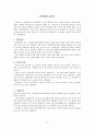 [모의투자 보고서] 논의 과정, 기술적분석, 경제 전망, 산업별 분석 및 기업분석 11페이지