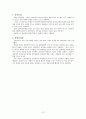 [모의투자 보고서] 논의 과정, 기술적분석, 경제 전망, 산업별 분석 및 기업분석 12페이지