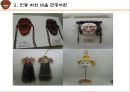 [관광자원 분석] 안동 하회마을 소개, 하회 마을의 관광자원 분석, 안동 하외마을의 문제점 및 개선방안 9페이지