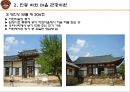 [관광자원 분석] 안동 하회마을 소개, 하회 마을의 관광자원 분석, 안동 하외마을의 문제점 및 개선방안 12페이지