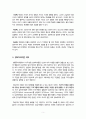 [멀티미디어 학습] 멀티미디어학습의 개념, 긍정적 측면과 부정적 측면 분석 및 향후 전망 5페이지