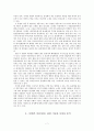 [동성애와 미디어] 동성애를 소재로 하는 영상미디어 분석과 특징 및 동성애를 다루는 미디어 유형의 의의 및 전망 7페이지