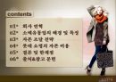 [롯데쇼핑의 자본 비용 분석] 대형 소매유통업의 자본 조달 정책의 특징과 현황 및 롯데 쇼팅의 자본조달 방법과 한계 2페이지