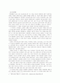 [고전소설 감상문] 운영전(雲英傳)의 특징, 줄거리, 운영전을 통해 살펴본 죽음 및 운영전(雲英傳)의 가치와 의의 3페이지