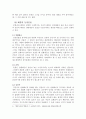 [고전소설 감상문] 운영전(雲英傳)의 특징, 줄거리, 운영전을 통해 살펴본 죽음 및 운영전(雲英傳)의 가치와 의의 4페이지