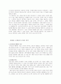 [고전소설 감상문] 운영전(雲英傳)의 특징, 줄거리, 운영전을 통해 살펴본 죽음 및 운영전(雲英傳)의 가치와 의의 6페이지