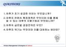 [글로벌 경영 사례] 야후의 글로벌 경영 전략의 필요성과 실태 및 야후의 글로벌 경영 전략과 향후 전망 23페이지