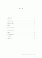 [주생전] 고전소설 주생전의 줄거리, 작가분석, 주생전의 특징, 갈등구조 분석 및 주생전을 통해 살펴본 사랑 1페이지
