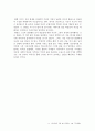 [주생전] 고전소설 주생전의 줄거리, 작가분석, 주생전의 특징, 갈등구조 분석 및 주생전을 통해 살펴본 사랑 11페이지