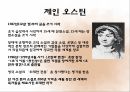 [오만과 편견] 오만과 편견 영화 감상문 및 오만과 편견을 통해 살펴본 결혼관 5페이지