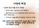 [오만과 편견] 오만과 편견 영화 감상문 및 오만과 편견을 통해 살펴본 결혼관 9페이지