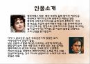 [오만과 편견] 오만과 편견 영화 감상문 및 오만과 편견을 통해 살펴본 결혼관 12페이지