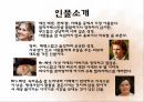[오만과 편견] 오만과 편견 영화 감상문 및 오만과 편견을 통해 살펴본 결혼관 13페이지
