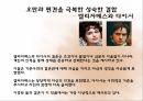 [오만과 편견] 오만과 편견 영화 감상문 및 오만과 편견을 통해 살펴본 결혼관 15페이지