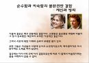 [오만과 편견] 오만과 편견 영화 감상문 및 오만과 편견을 통해 살펴본 결혼관 16페이지