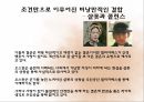 [오만과 편견] 오만과 편견 영화 감상문 및 오만과 편견을 통해 살펴본 결혼관 17페이지