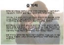 [오만과 편견] 오만과 편견 영화 감상문 및 오만과 편견을 통해 살펴본 결혼관 20페이지